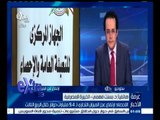#غرفة_الأخبار | الإحصاء : ارتفاع عجز الميزان التجاري لـ9‪,‬4 مليارات دولار خلال الربع الثالث
