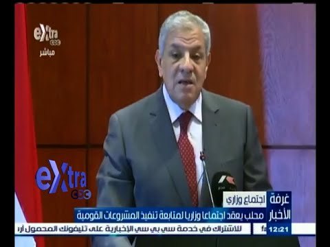#غرفة_الأخبار | محلب يعقد اجتماعا وزاريا لمتابعة تنفيذ المشروعات القومية