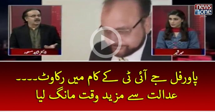 Powerfull #JIT Key Kaam Mein Rukawat... #Adalat Sey Mazeed Waqt Mang Liya