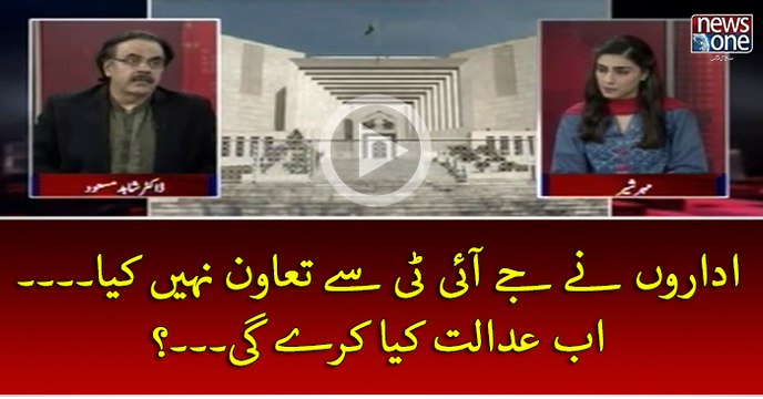 #Idaron Ney #JIT Sey Cooperate Nahi Kiya... #Adalat Ab Kya Karey Gi...?