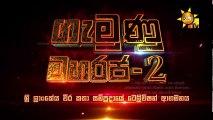 Gemunu Maharaja 2 EP 21   2017-06-12