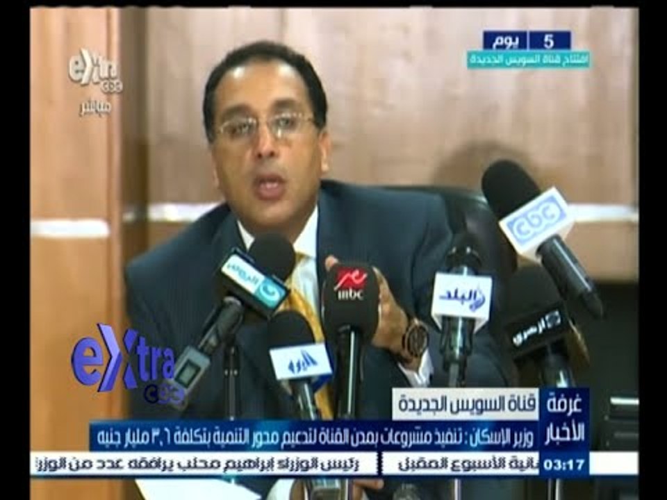 #غرفة_الأخبار | وزير الإسكان : تنفيذ مشروعات بمدن القناة لتدعيم محور التنمية بتكلفة 3‪.‬6 مليار جنيه
