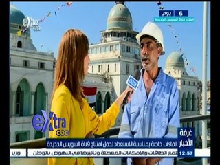 #غرفة_الأخبار | لقاء خاص مع عم / طه ـ أحد العاملين بقناة السويس