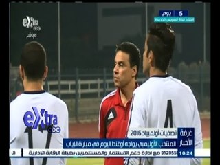 #غرفة_الأخبار | المنتخب الأوليمبي يواجه أوغندا اليوم في مباراة الإياب في تصفيات أولمبياد 2016