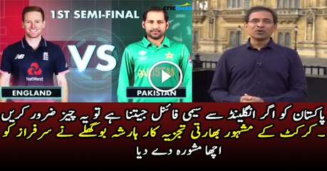 Harsha Bhogle Analysis For Pakistan and England Match