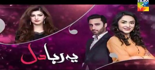 Yeh Raha Dil | Episode 18 | Full HD Video | Hum TV Drama | 12 June 2017