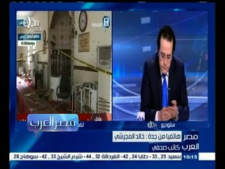 #مصر‪_‬العرب |  لماذا يتاخر القصاص الناجز بإعدام التكفيريين