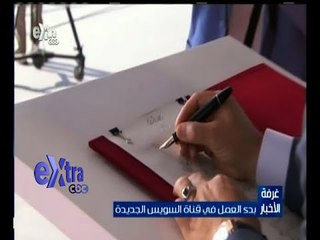 #غرفة_الأخبار | جولة إخبارية مع #مروج_إبراهيم | 7 أغسطس 2015