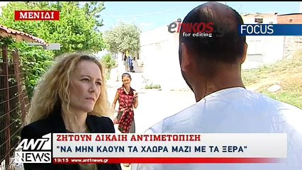 Οι Ρομά του Μενιδίου: Αν προκληθούμε θα απαντήσουμε και με όπλα