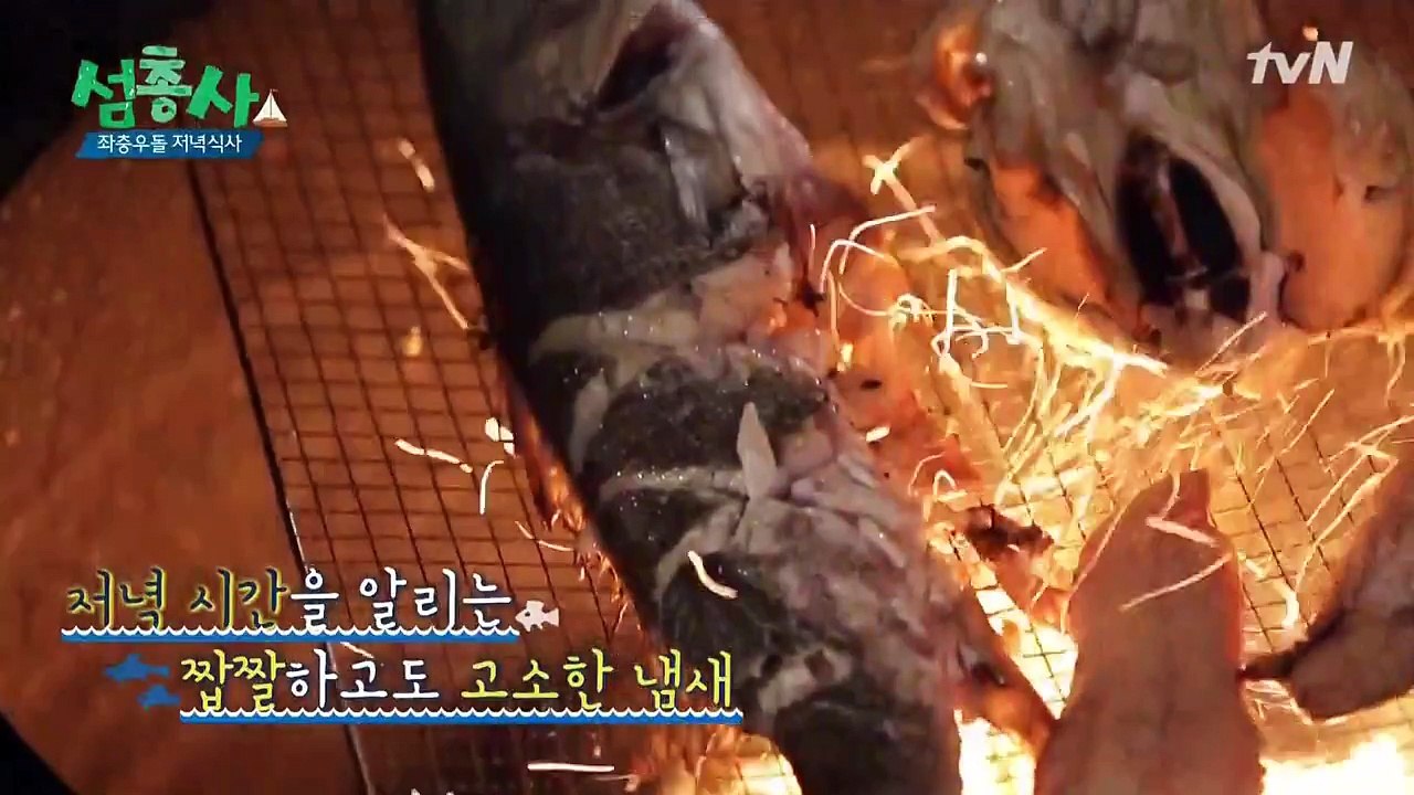 섬총사 20170612 ep4 2-1