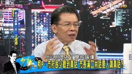 20170612 少康戰情室 01