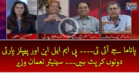 #PanamaJIT... #PMLN Aur #PPP Dono Corrupt Hein... #Senator #NaumanWazir