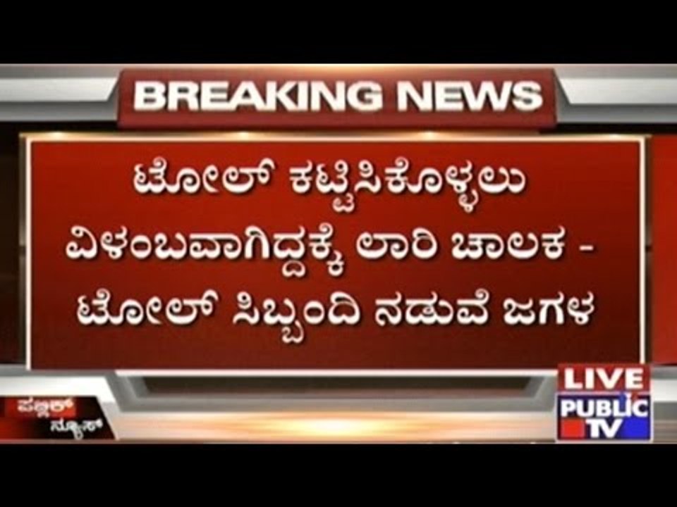 Lorry Drivers Demolish Toll Office In Bagepalli