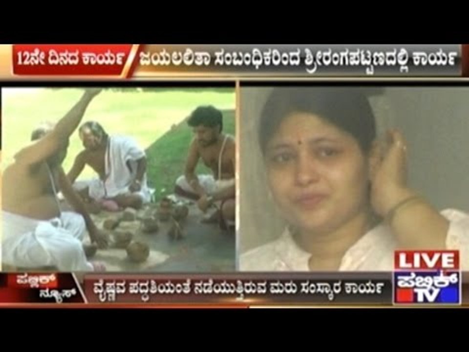 Jayalalitha's Funeral Rites