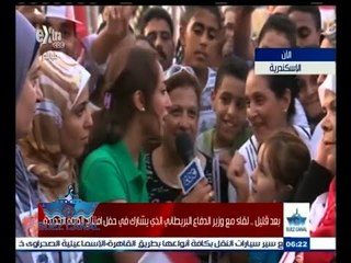 #مصر_بتفرح | ‪رصد لاحتفالات المصريين بافتتاح قناة السويس الجديدة بالإسكندرية