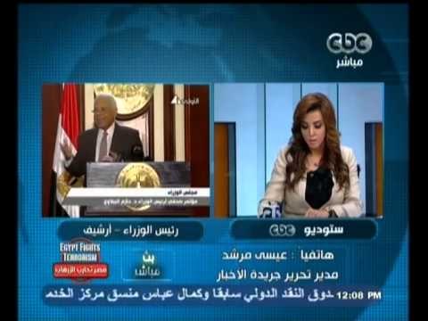 #Mubasher - بث_مباشر -18-9-2013 يحتمع مجلس قومي للأجور لوضع الحد الأدني علي المستوي القومي#