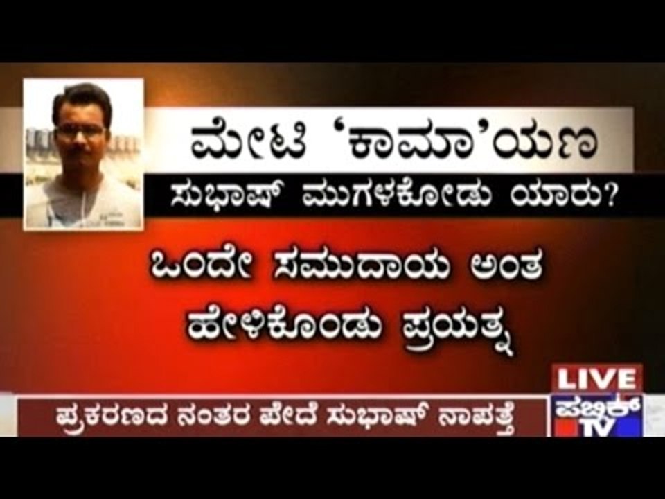 Complete Report On Subhash Mugalkhod