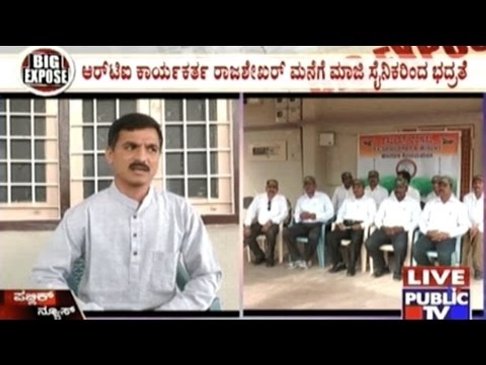 Ex-servicemen Guard Rajashekhar's House