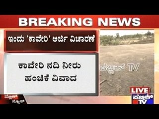 Cauvery Issue Hearing In Supreme Court Today