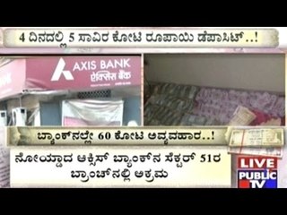 Noida Axis Bank's Illegal Activity