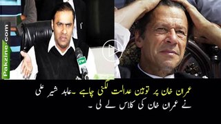 Abid Sher ali grilled imran khan in Live show.