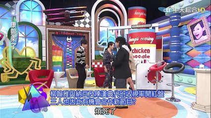 2015.11.13康熙來了　康熙大戰雅典納來了