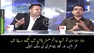 Intense fight between Fawad Chaudhry and Umar Cheema.