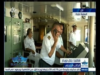 #تحيا‪_‬مصر | ‪شاهد…ماذا قال الكاتب جلال دويدار عن افتتاح قناة السويس الجديدة