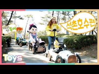 [엘리가 간다] 꼬마 캐리, 꼬마 캐빈과 잠실 석촌호수에서 전동 자동차 타기 | 캐리앤 투어