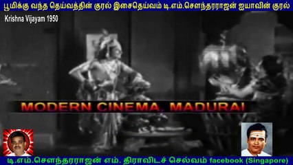 Krishna Vijayam 1950  T M Soundararajan Legend song   1