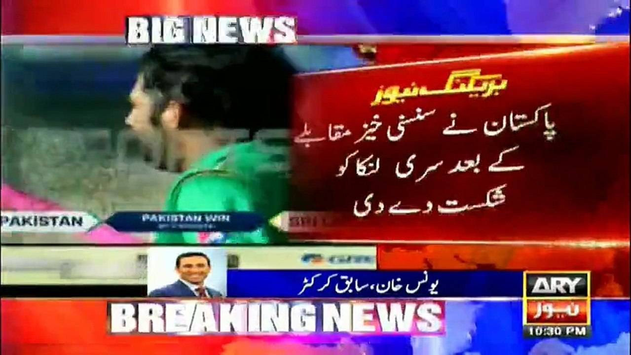 Pakistan Won By 3 Wickets