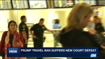 i24NEWS DESK | Trump travel ban suffers new court defeat | Monday, June 12th 2017