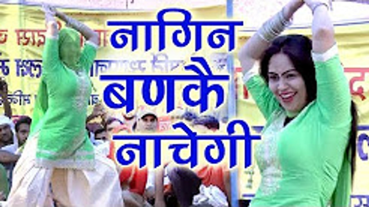 New Dance 2017  ¦¦  Nagin Banke Nachegi  ¦¦  RC Latest Stage Dance ¦¦ Mor Haryanvi