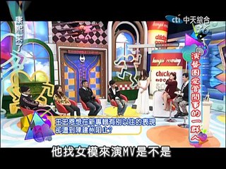 2013.12.25康熙來了完整版　演藝圈愛管閒事的一群人