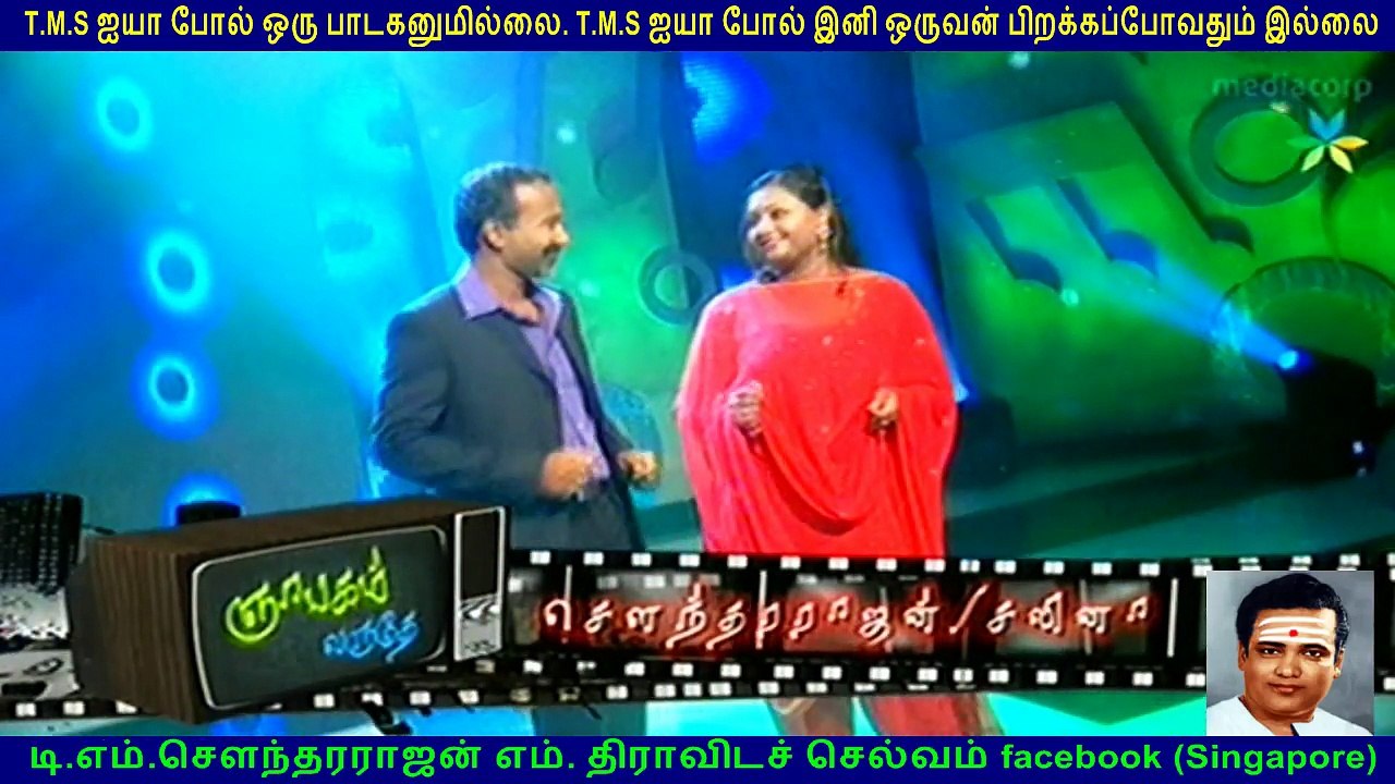 TM Soundararajan Legend   & SINGAPORE Soundararajan