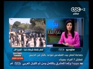#Mubasher -بث_مباشر -16-9-2013 -- جماعة بيت المقدس تتوعد الجيش المصري#