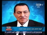 #Mubasher -  بث_مباشر -15-9-2013 -- اول تسجيل صوتي لمبارك بعد ثورة ٣٠ يونيو