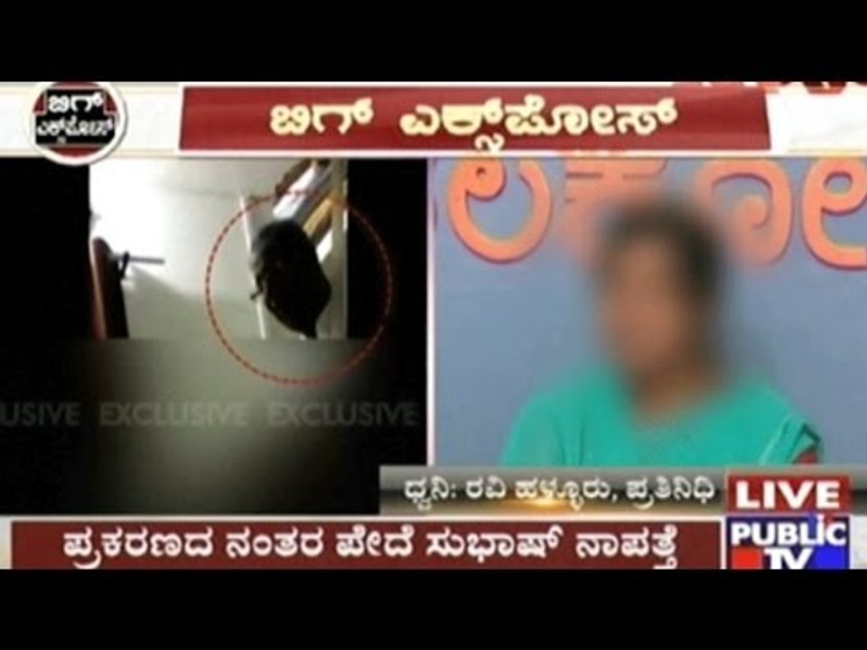 A Report On Gunman Subhash