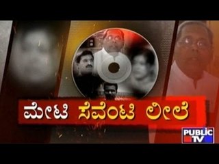 Big Bulletin | Latest News | DEC 14th, 2016 | Part 2