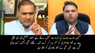 Our Faisalabad is enough for them. Abid Sher Ali made Fawad Chaudhry Speechless.