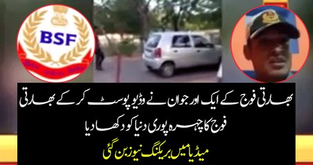 BSF Jawan Posted a Video on Facebook And Revealed Dirty Face Of India