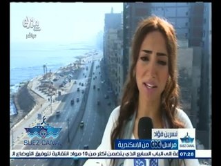 ‫#‬تحيا‪_‬مصر | متابعة للساعات الأولى في محافظة الإسكندرية قبل الافتتاح