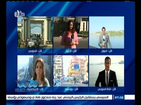 ‫#‬تحيا‪_‬مصر | تغطية خاصة لمحافظات مصر في اللحظات الاولي قبل افتتاح القناة