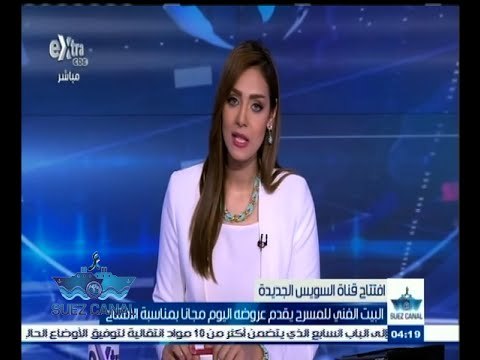‫#‬تحيا‪_‬مصر | ‪البيت الفني للمسرح يقدم عروضه اليوم مجانا بمناسبة افتتاح القناة