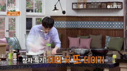 [선공개]맛도둑녀석(?) 민경훈의 쥐포탄조림을 향한 땀의 여정