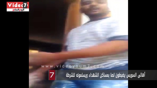أهالى السويس يضبطون لصا بمساكن الشهداء ويسلمونه للشرطة