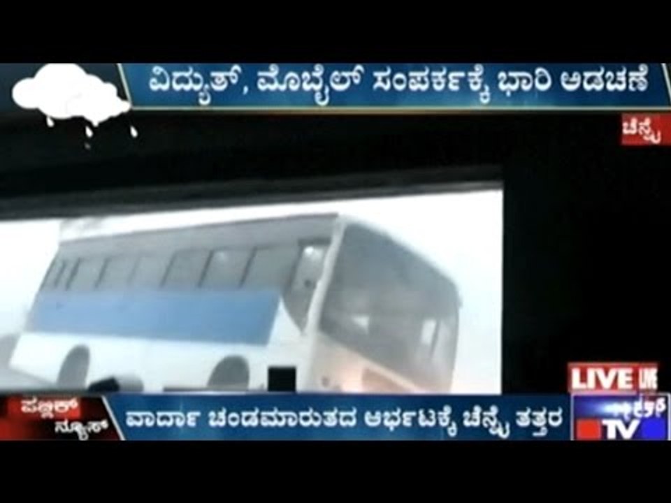 Chennai Shivers Due To Vardah Cyclone