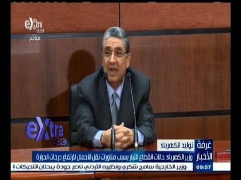 #غرفة_الأخبار | الكهرباء : انقطاع التيار الكهربائي بسبب مناورات نقل الأحمال لارتفاع درجات الحرارة