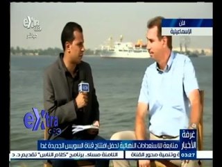 #غرفة_الأخبار | ‫‫‎لقاء خاص مع رئيس اتحاد الشركات الاجنبية الخاصة بالحفر والتكريك بالقناة الجديدة