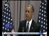 #غرفة_الأخبار | مؤتمر صحفي للرئيس الأمريكي أوباما بشأن الاتفاق النووي الإيراني